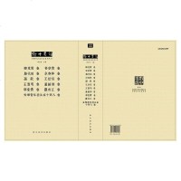 黔中墨韵9787541060328*川美术出版社无