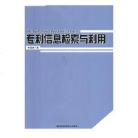 信息检索与利用9787557849054吉林科学技术出版社李招娣著