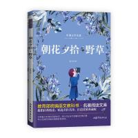 朝花夕拾 野草9787532927432山东文艺出版社鲁迅