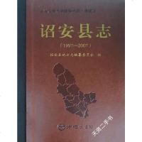 诏安县志***7-*007(有盘)9787514423709方志出版社吴文团