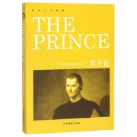 英文全本典藏:君主论9787569247602吉林大学出版社无