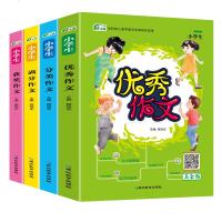 作文派 获奖作文 小学生9787552484496延边教育出版社程旭东