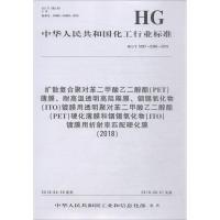 扩散复合聚对苯二甲酸乙二醇酯(PET)薄膜、耐高温透明高阻隔膜、铟锡氧化物(ITO)镀膜用透明聚对苯二甲酸乙二醇酯(P