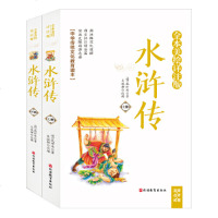 全本美绘详注版注释 点评 试题•水浒传(上下册)(全本美绘详注版)(注释 点评 试题)9787563740024