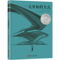 拜尔德·贝勒诗歌绘本•一天开始的方式9787534068041浙江人民美术出版社无