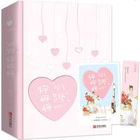 心跳怦怦怦(2册)9787555275367青岛出版社时衿