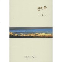 牧羊鞭9787540972011*川民族出版社让雄