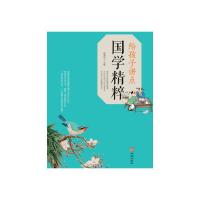 给孩子讲点国学精粹9787516912409华龄出版社宿清宣