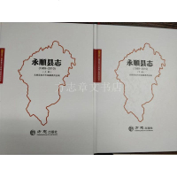 永顺县志198-20109787514427035方志出版社永顺县地方志编纂委员会
