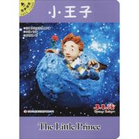 汉英双语·小小孩影院•小王子9787558171123吉林出版集团安东尼·德·圣-埃克苏佩里