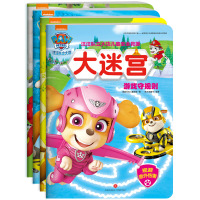 汪汪队立大功儿童安全救援大迷宫(全4册)1149803天地出版社美国尼克儿童频道著