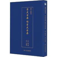 书史会要 续书史会要9787534074790武汉出版社作者