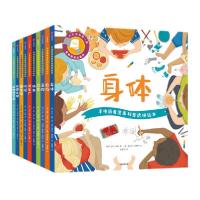 手电筒看里面科普透视绘本(10册)9787521702156中信出版社卡伦·布朗