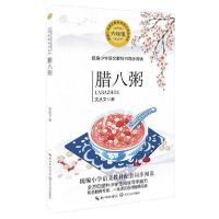 统编小学语文教科书同步阅读书系•腊八粥(6年级)/统编小学语文教科书同步阅读书系9787570213450长江文艺出版