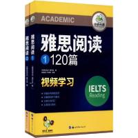 华研外语 雅思阅读(2册)9787519272739世界图书出版公司《雅思阅读》编写组