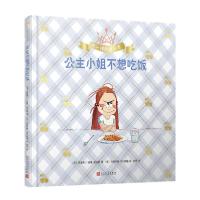 不一样的小公主系列•公主小姐不想吃饭/不一样的小公主系列9787020157259人民文学出版社克里斯汀·诺曼·维拉蒙