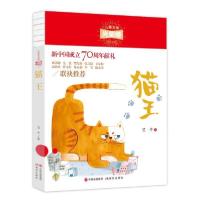 猫王9787514381207现代出版社翌平