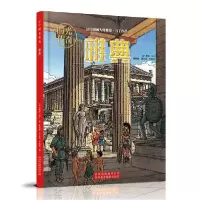 时光传奇•时光传奇:雅典9787559203014北京美术摄影出版社雅克·马丁