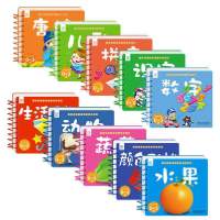 撕不烂的宝宝早教卡片书•撕不烂的宝宝早教卡片书(全10册)9787548431961哈尔滨出版社斑牛文化