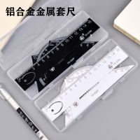 铝合金直尺学生作图器4件套尺金属尺子量角器圆规工具尺子