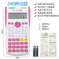 328粉色（小学生1-2年级） 学生计算器科学函数大学高中学生考试审计建筑统计多功能计算机