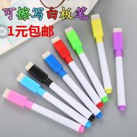 【颜色随机】3支 厂家直销彩芯黑芯白板笔创意带刷水性环保小号可擦笔广告LOGO定制