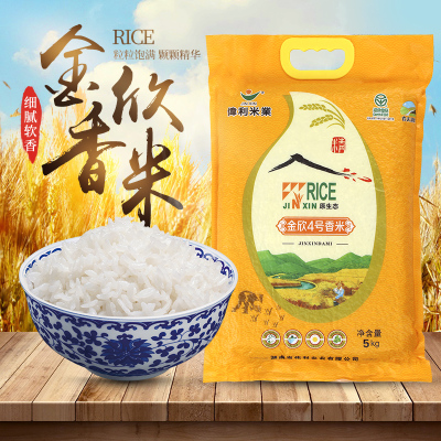 【10斤】金欣4号优质香米5kg长粒米籼稻米原生态大米