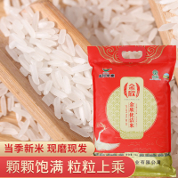 【10斤】金欣优洁米5kg大米长粒香大米湖南灿稻米当季新米粒粒上乘