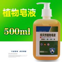 金铂喜无香洗手液天然植物皂液500ML装滋润保湿清洁抑菌