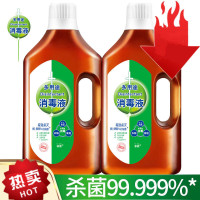 [官方正品]多用途消毒液衣服家用宠物 内衣玩具消毒水 2500ml*2瓶(10斤)