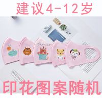 儿童口罩春夏薄款男女宝宝可爱卡通立体透气4-12岁小孩口罩可清洗 儿童印花粉色4只装