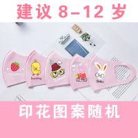 儿童学生口罩春夏款保暖亲子冰丝棉可清洗立体卡通舒适透气男女孩 中号粉色8-12岁1个装