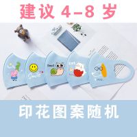 儿童学生口罩春夏款保暖亲子冰丝棉可清洗立体卡通舒适透气男女孩 小号蓝色4-8岁2个装