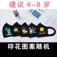 儿童学生口罩春夏款保暖亲子冰丝棉可清洗立体卡通舒适透气男女孩 小号黑色4-8岁4个装