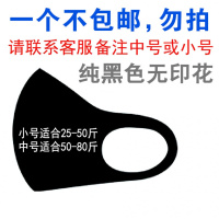 儿童学生口罩春夏款保暖亲子冰丝棉可清洗立体卡通舒适透气男女孩 纯色2个装