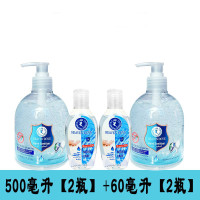 免洗洗手液消毒液学生儿童家用医用酒精免洗手清香型便携凝胶 500ml[两瓶]+60ml[两瓶]