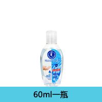 免洗洗手液消毒液学生儿童家用医用酒精免洗手清香型便携凝胶 60ml[一瓶]