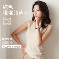 七幸女羊绒纯色堆堆领背心针织衫S/M/L