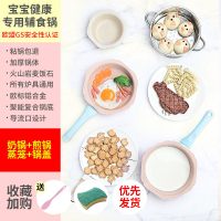 婴儿宝宝辅食锅煎煮一体锅多功能煮粥泡面麦饭石不粘锅小奶锅汤锅 [蓝色]韩式煎锅+煮锅+304蒸笼+硅胶勺+海绵