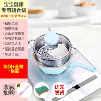 时光旧巷婴儿宝宝辅食锅煎煮一体锅多功能煮粥泡面麦饭石不粘锅小奶锅汤锅 [蓝色]韩式煮锅+304蒸笼+硅胶勺+海绵