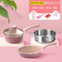 婴儿宝宝辅食锅煎煮一体锅多功能煮粥泡面麦饭石不粘锅小奶锅汤 20cm家庭通用款[粉色]韩式煎锅+煮锅+304蒸笼+硅胶勺
