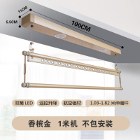 自动升降迷你电动晾衣架小户型阳台飘窗伸缩单杆式小型晾衣杆家用 香槟金1米机(不)