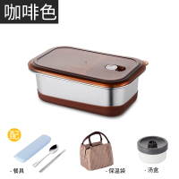 304不锈钢保温饭盒便当盒分格双层学生带盖简约上班成人食堂餐盒 咖啡色饭盒+汤碗+筷勺+保温袋