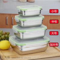 304保鲜碗盒不锈钢密封罐汤碗冰箱收纳盒圆形便当学生泡面碗饭盒 304(小中大加大)特厚方形四件套