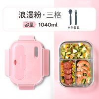 不锈钢保温桶饭盒上班族便携分格食堂学生分隔型便当餐盒套装1人 玻璃饭盒浪漫粉三格1040ml/送叉勺