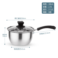 时光旧巷不锈钢 奶锅牛奶锅不粘锅煮奶锅宝宝小奶锅加厚热奶锅电磁炉通用 18cm奶锅