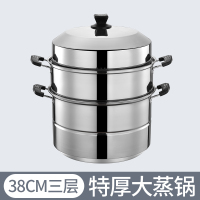 时光旧巷343640cm大蒸锅特大号不锈钢蒸笼商用蒸馒头双层家用蒸馍锅鱼汤锅 38cm升级超特厚款三层（1.5mm）