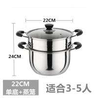 时光旧巷双耳锅具家用蒸锅小火锅不锈钢锅电磁炉锅小汤锅加厚火锅迷你通用 22CM[单底+蒸笼]*送汤勺漏勺