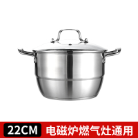 时光旧巷不锈钢汤锅家用加厚煲汤锅电磁炉锅复底不粘煮粥奶瓶锅小蒸锅 升级款汤锅22cm*送蒸片(3-5人)