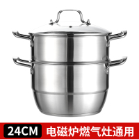 时光旧巷不锈钢汤锅家用加厚煲汤锅电磁炉锅复底不粘煮粥奶瓶锅小蒸锅 升级款汤锅24cm+蒸格送蒸片5-7人